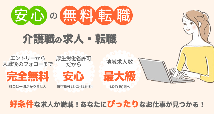「適正な有料職業紹介事業者認定制度」に認定